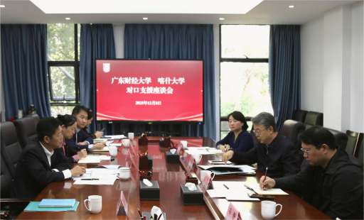 喀什大学校党委副书记赵斌一行来校交流对口支援工作