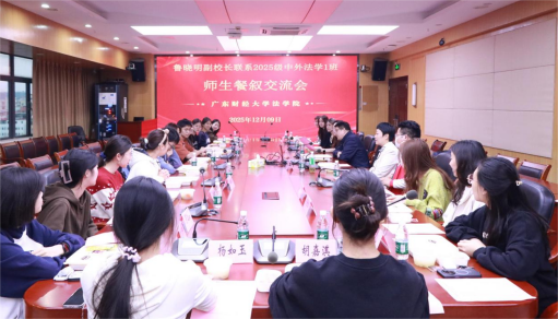 校领导前往法学院开展师生座谈交流活动