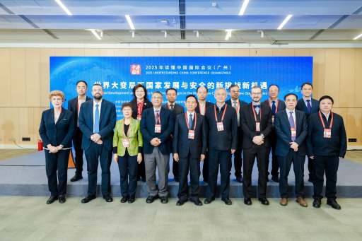 郑贤操出席2025年“读懂中国”国际会议并在平行研讨会上作专题发言