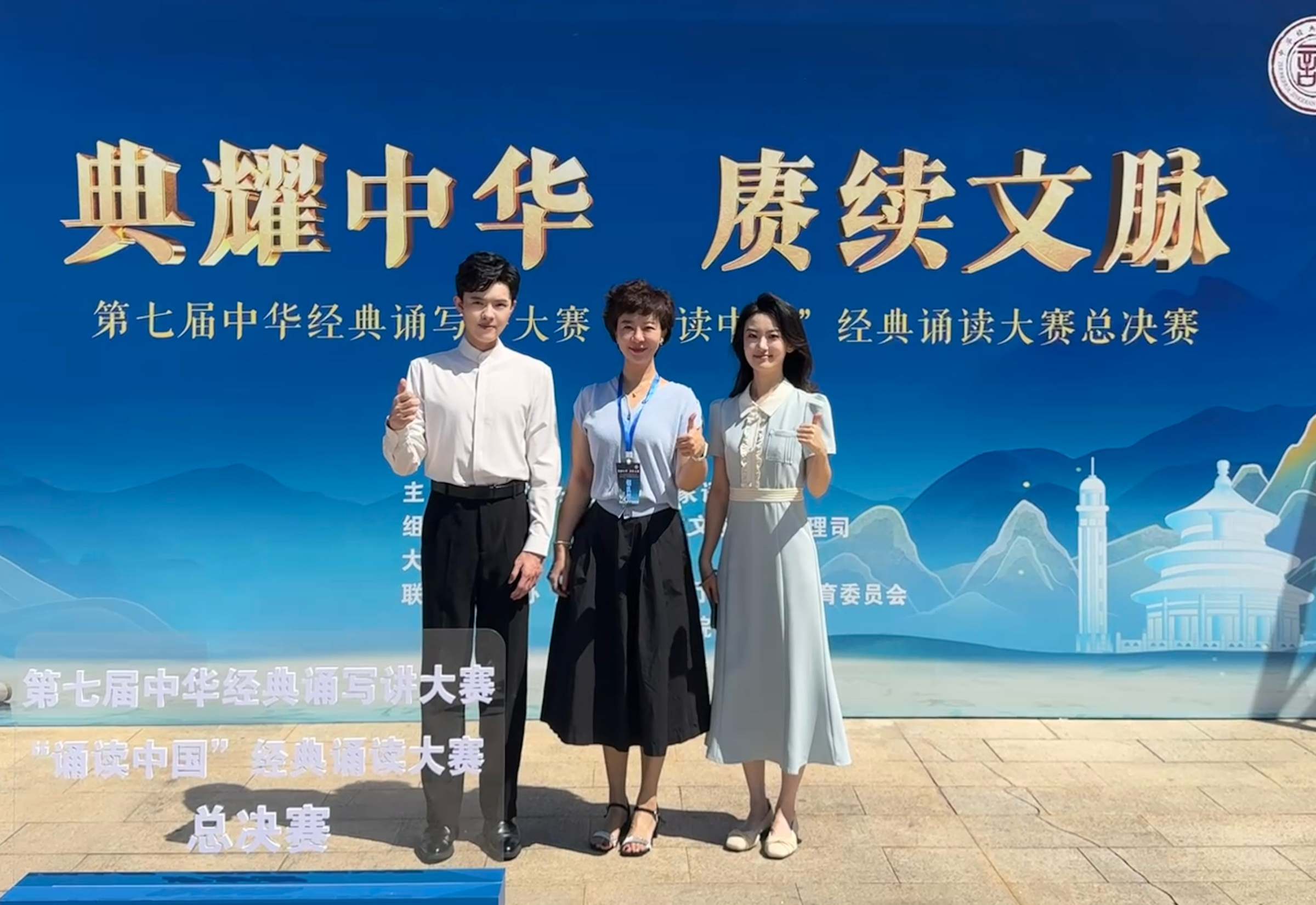 郭丽莉老师和裴钰、姜世豪全国现场总决赛合影