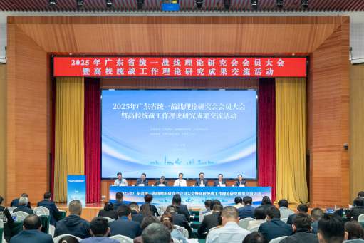 我校统战理论研究成果获广东省统一战线理论研究会表彰
