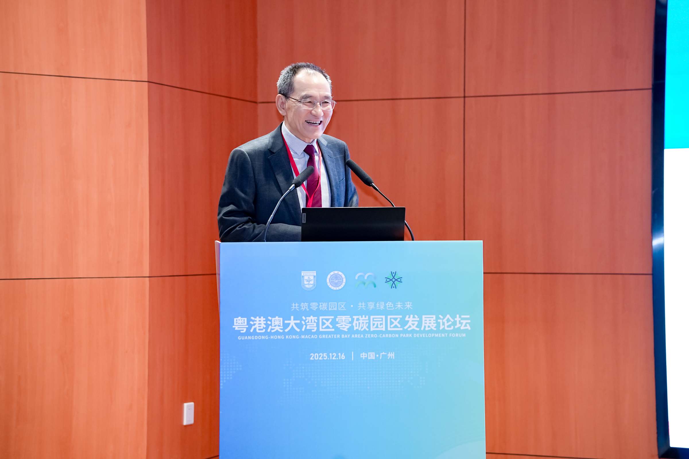 中国科学院院士彭平安作专题报告