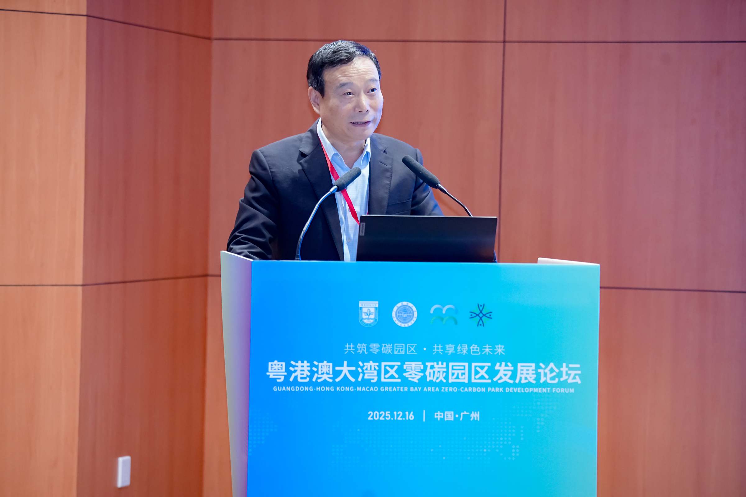 广东省人民政府参事岳建华作专题报告