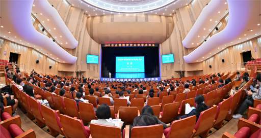 郑贤操带队参加2025年全国国家安全学学术年会