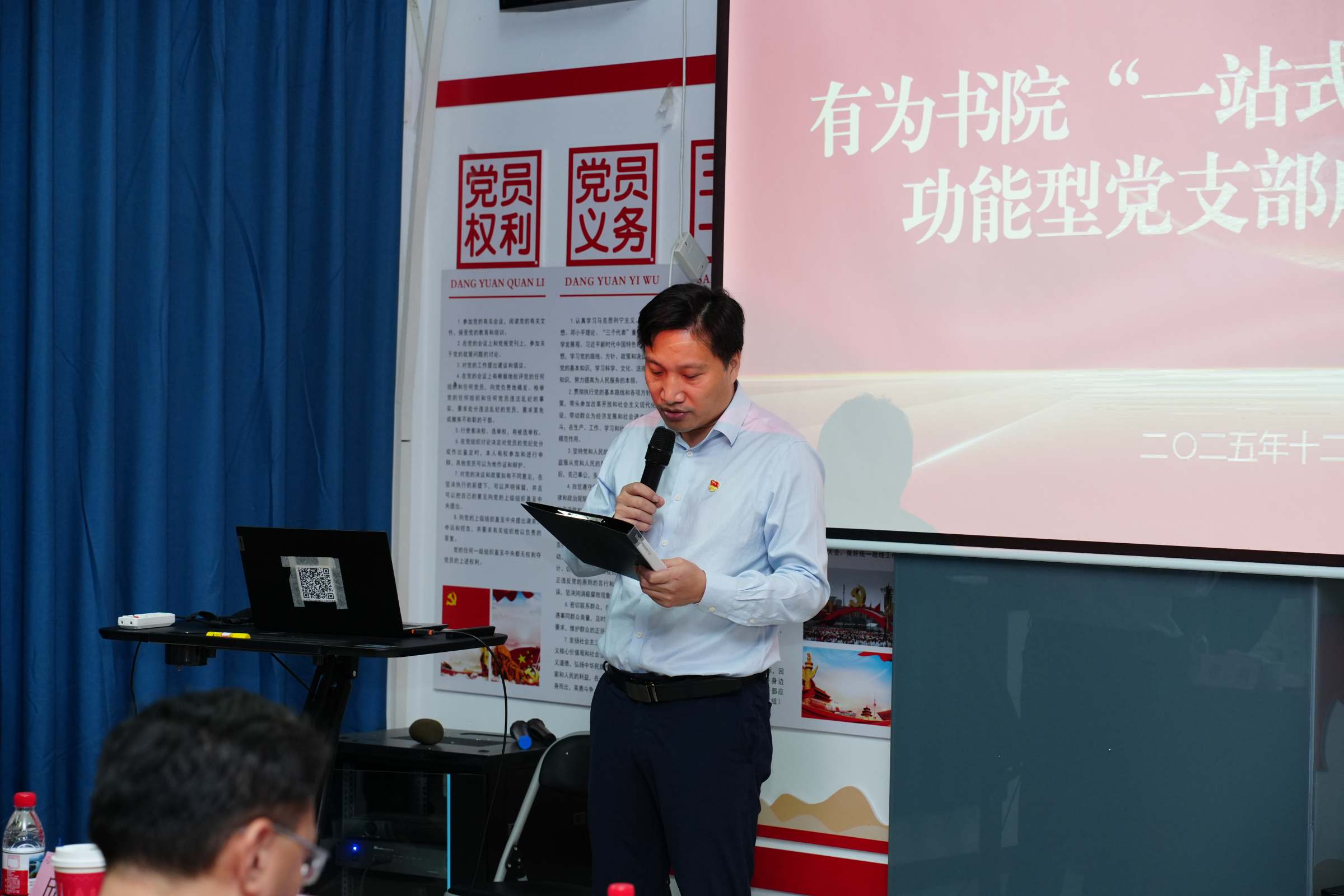 国际商学院党委书记郭显军讲话