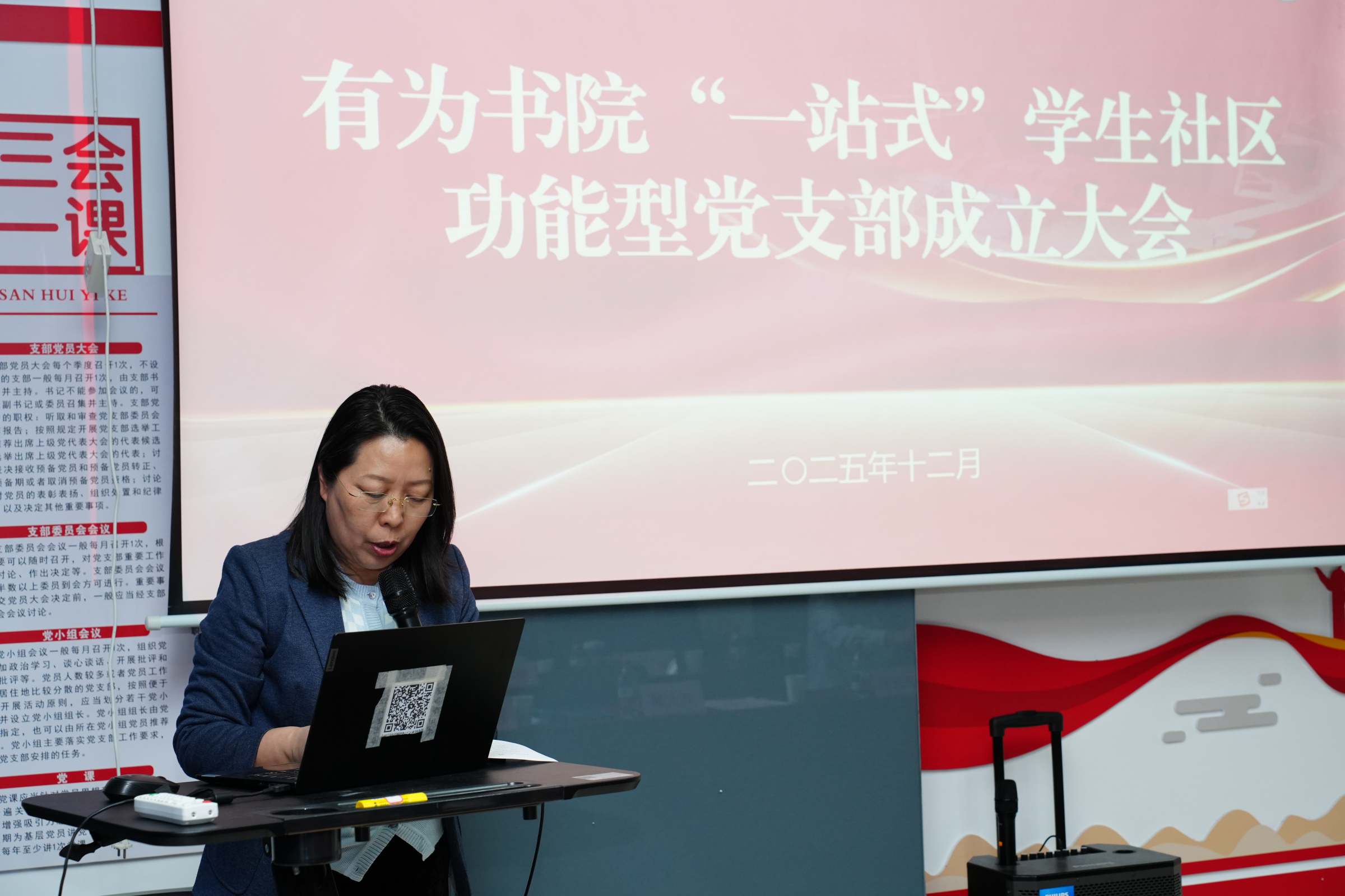 有为书院22栋党员教师代表乔国玲发言