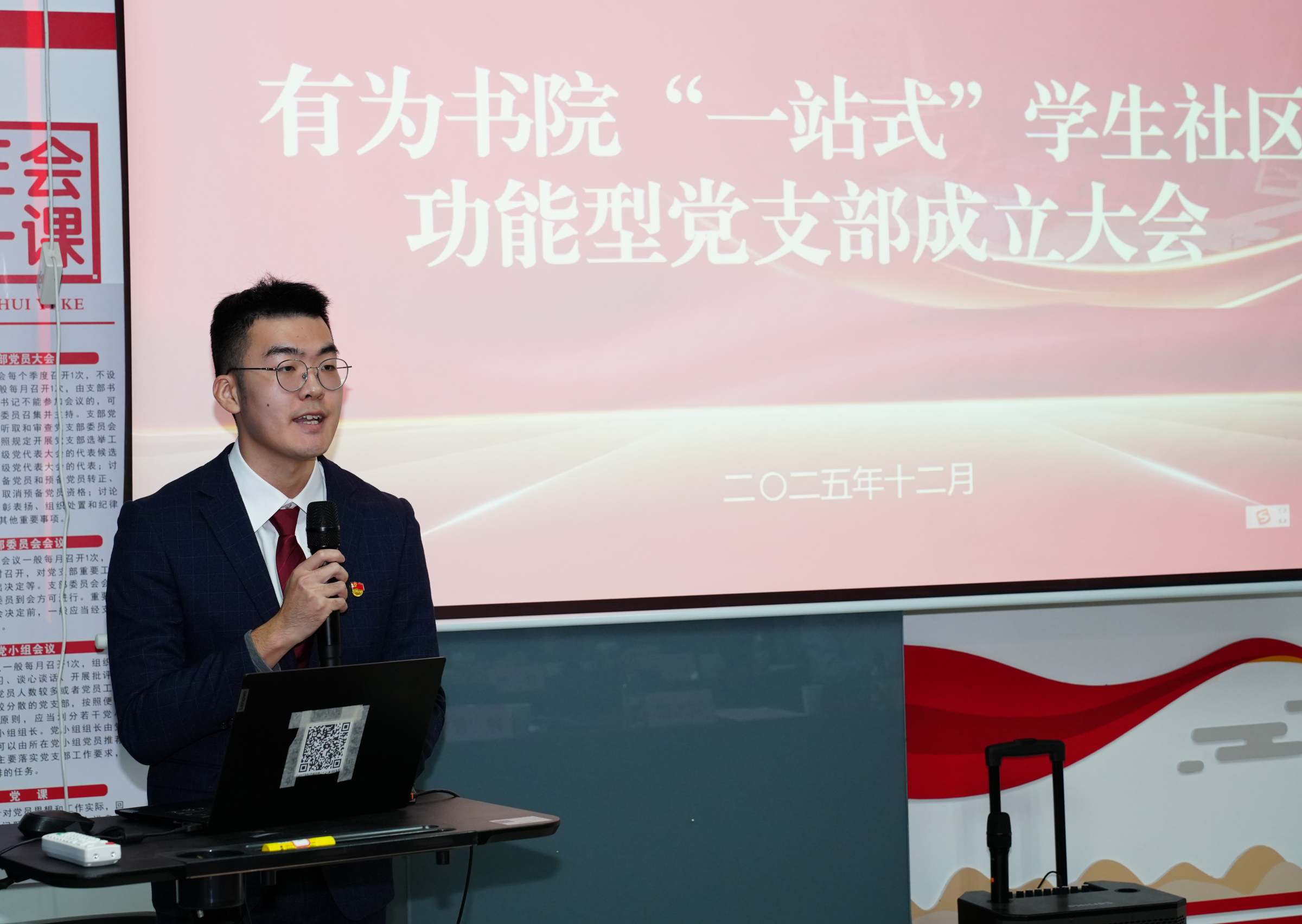 有为书院9栋学生党员代表蒋鑫发言