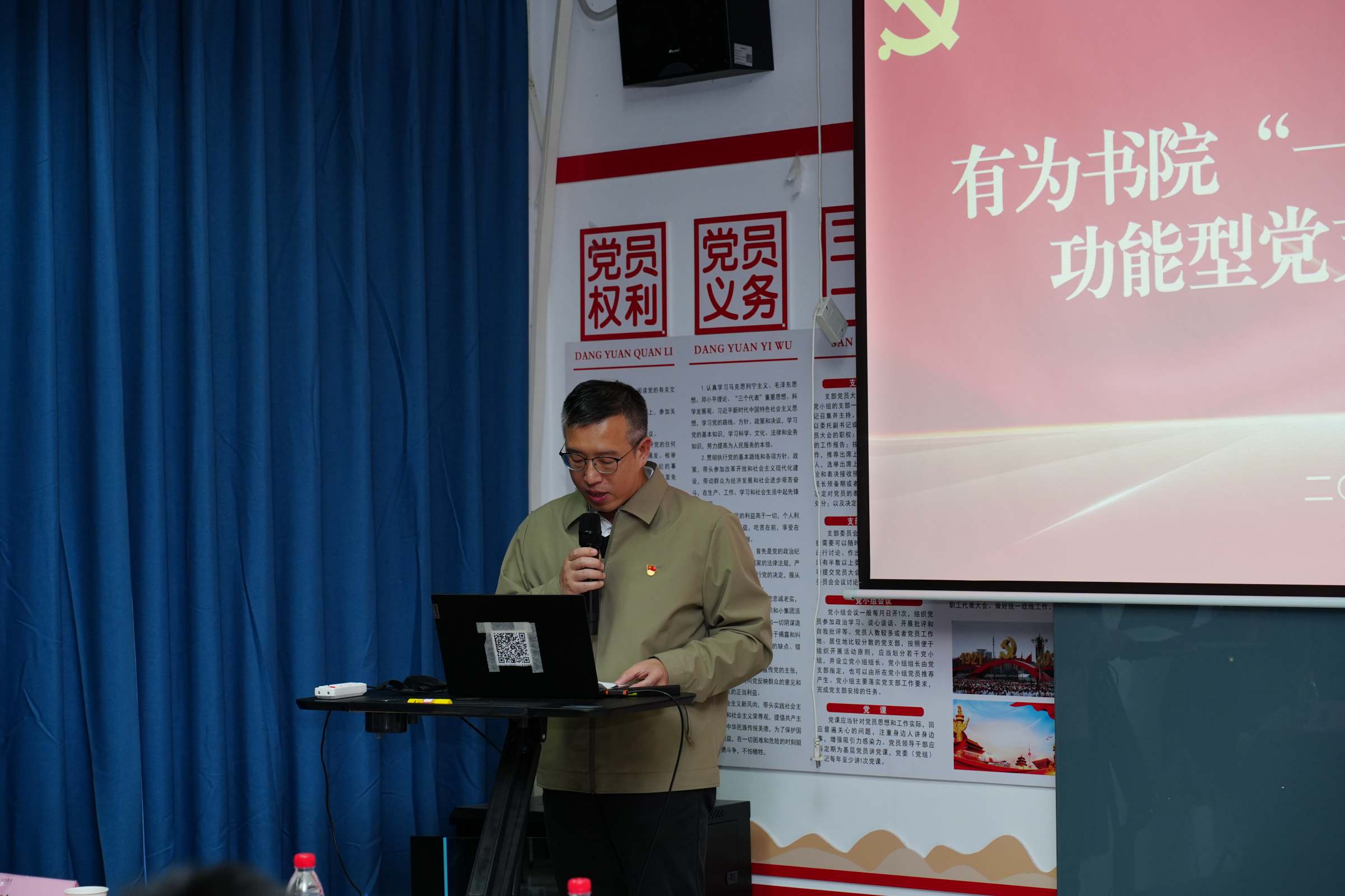 机关党委专职副书记邱启彬总结讲话