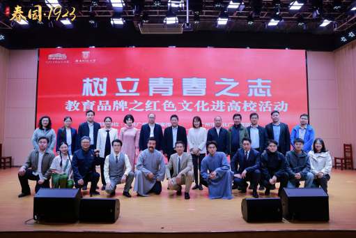 我校与中共三大会址纪念馆联合开展“红色文化进高校”活动