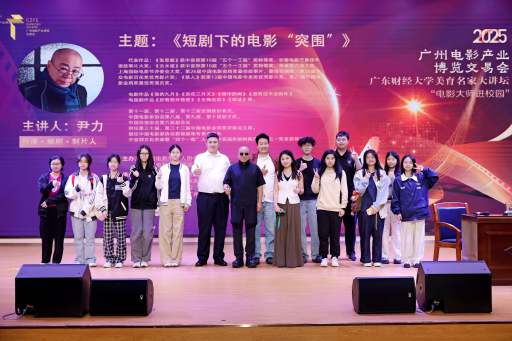 尹力导演《短剧冲击下的电影“突围”》主题讲座在我校举行
