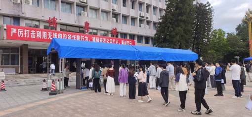 2026年全国硕士研究生招生考试（初试）顺利结束