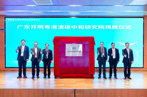 广州日报新花城：零碳园区如何建设？这场论坛专门探讨