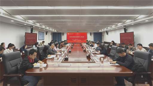 学校召开2025年第4次教学工作会议