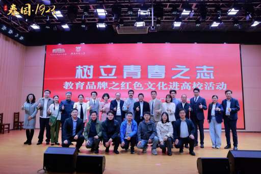 我校与中共三大会址纪念馆联合开展“红色文化进高校”活动