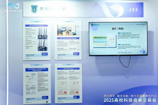 省教育厅来信感谢我校对2025高校科技成果交易会筹备工作的支持