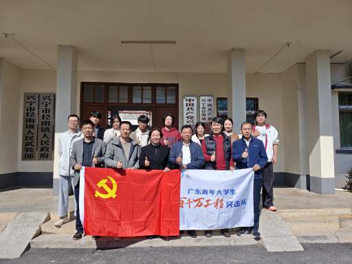 地理与环境经济学院赴兴宁、惠州开展“双百行动”调研暨“百千万工程”突击队活动