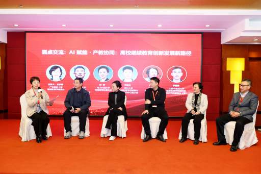 继续教育学院（培训学院、全民数字教育学院）参加2026高校继续教育与职业教育创新发展研修班