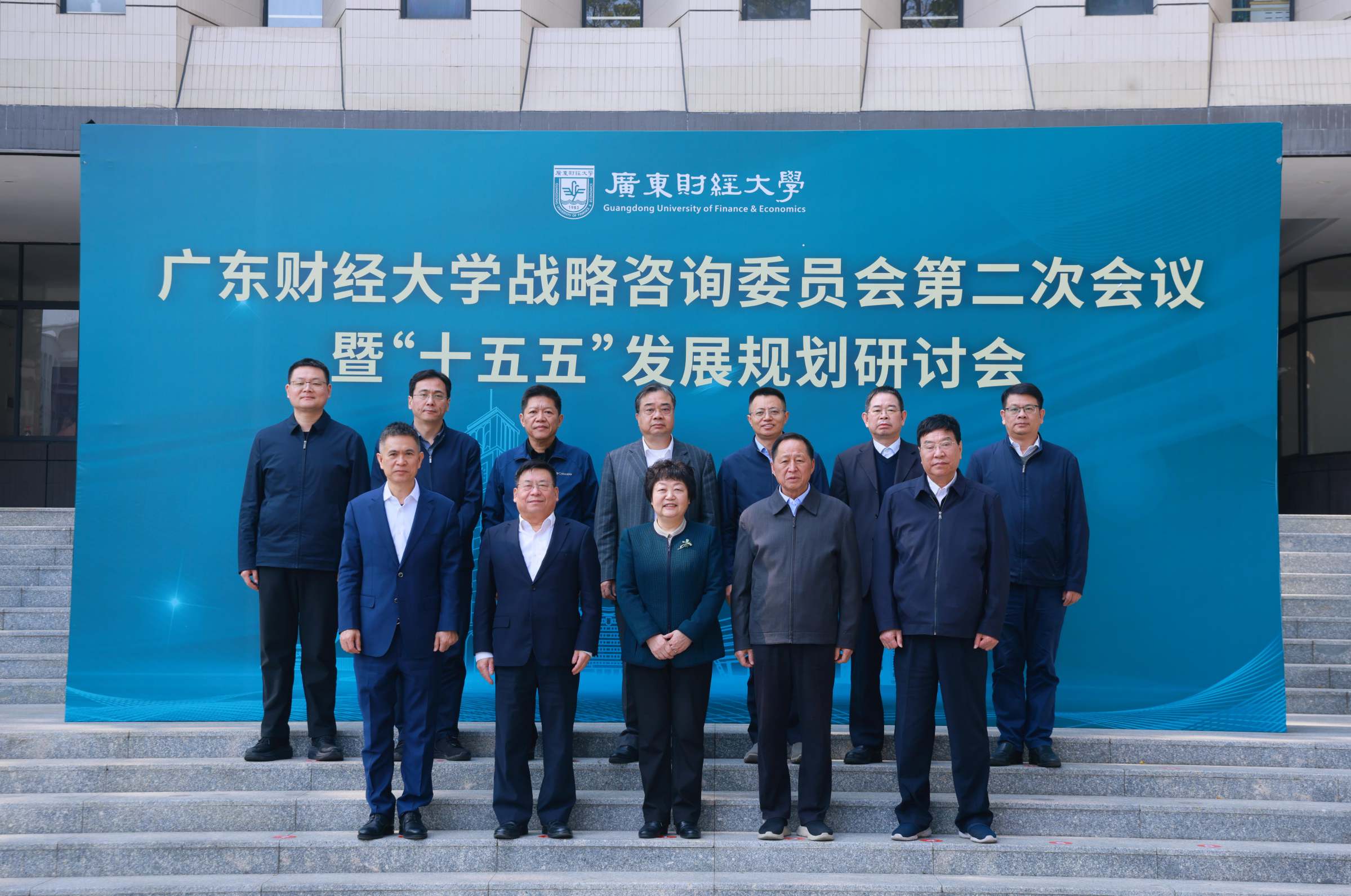 学校召开战略咨询委员会第二次会议暨“十五五”发展规划研讨会