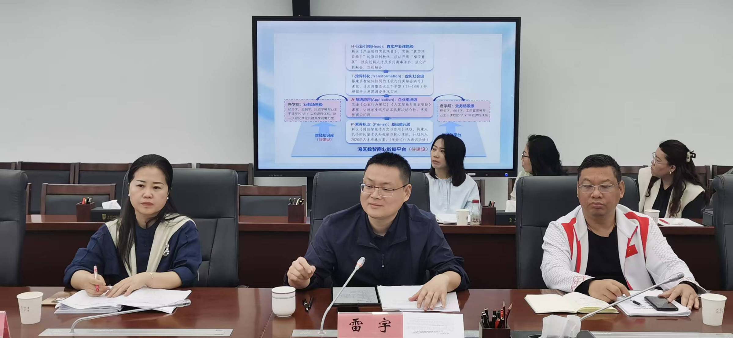 2026年第1次教学工作会议