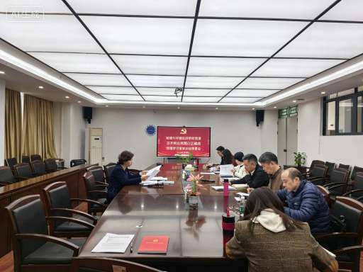 地理与环境经济学院党委召开树立和践行正确政绩观学习教育启动部署会