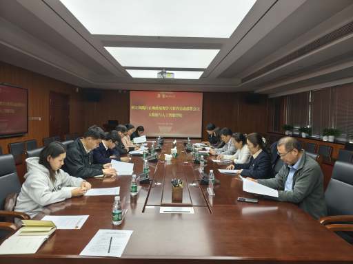 大数据与人工智能学院党委召开树立和践行正确政绩观学习教育启动部署会