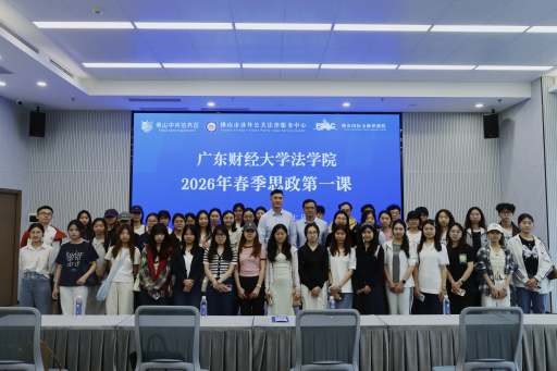 法学院师生前往佛山中央法务区开展“行走的思政课”教学活动