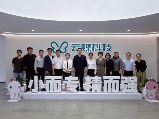 广东财经大学与云蝶科技共建“AI赋能课程中心”正式揭牌