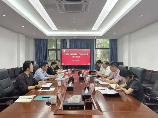 广东第二师范学院到我校调研交流