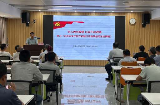 马克思主义学院开展“启润”经典读书会