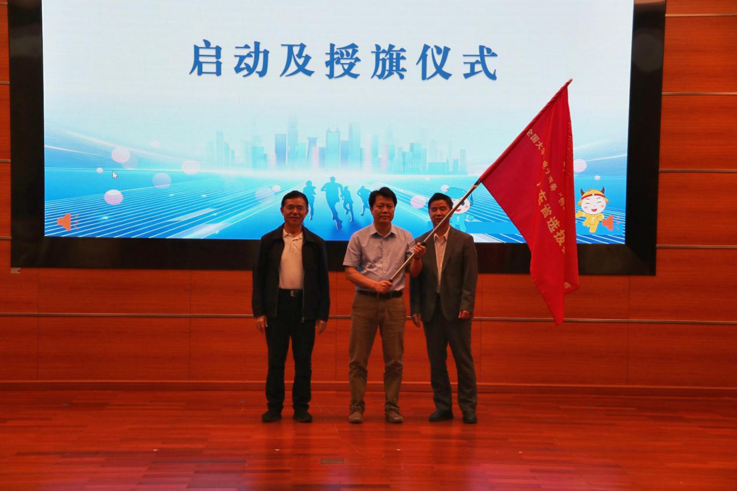 李琪教授向赛事承办方广东财经大学和广州理工学院授赛旗