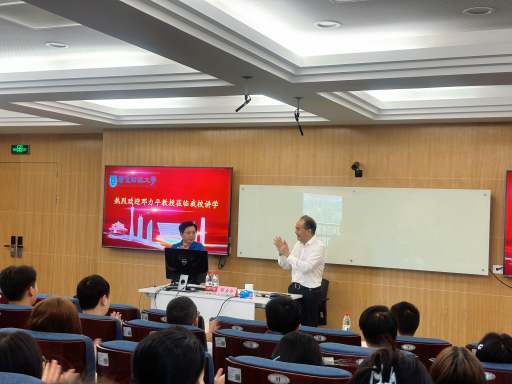 邓力平教授到我校作学术讲座