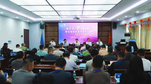 兴宁市“乡村CEO”融合抱团发展专题研学营开班