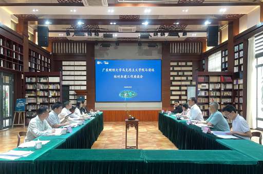 马克思主义学院与清远市委宣传部召开结对共建工作座谈会