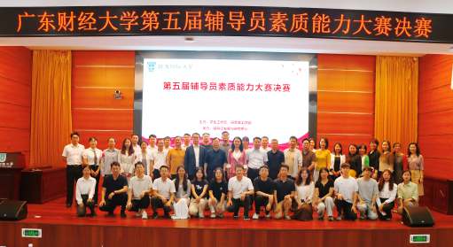 学校举办第五届辅导员素质能力大赛