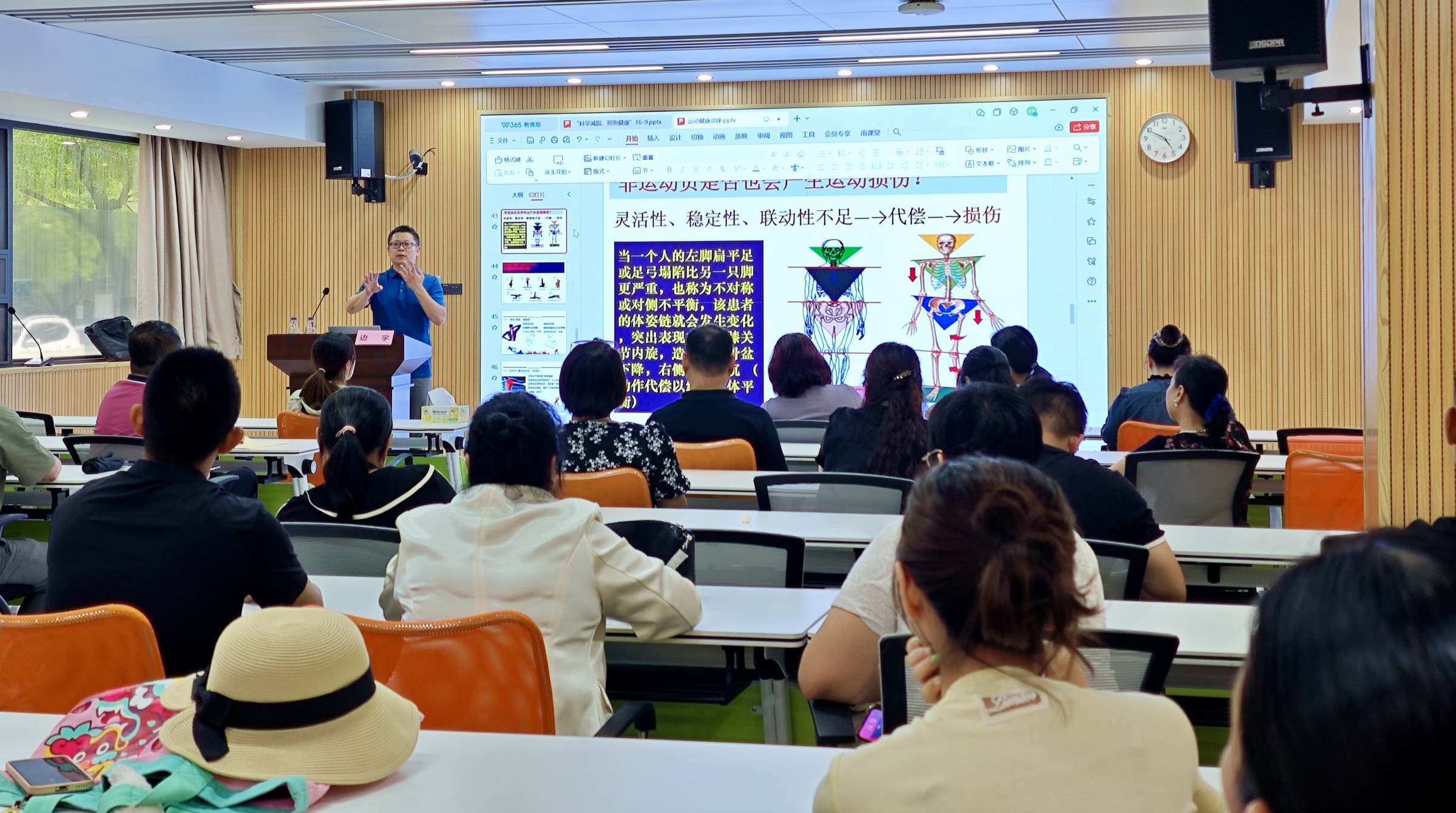 边宇教授作专题主讲