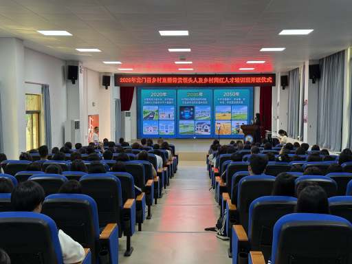 我校助力龙门县乡村直播带货领头人及乡村网红人才培训班举办