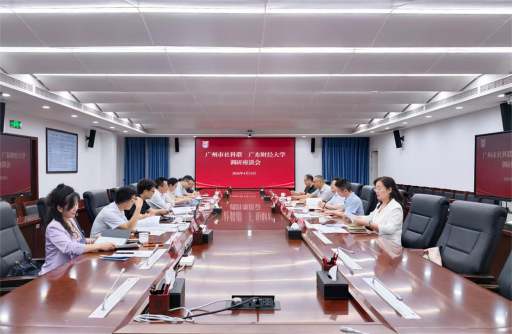 广州市社科联党组书记、主席崔颂东一行来校调研交流