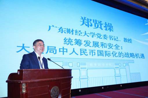 郑贤操一行受邀参加2026年京津冀国家安全学术论坛