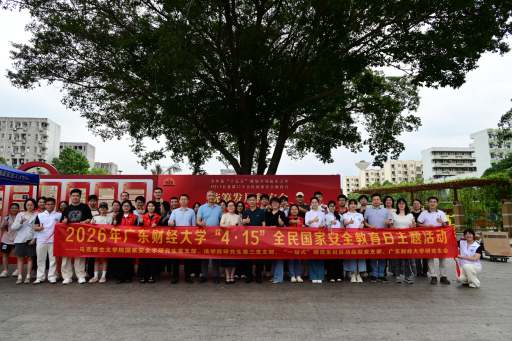 研究生院开展国家安全教育系列主题活动