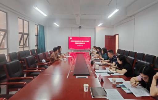 山东财经大学人事处一行到我校调研交流