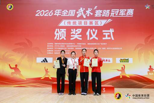 我校教师在2026年全国武术套路冠军赛中斩获佳绩