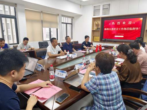 海珠区委社会工作部与公共管理学院共商校地合作