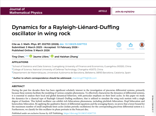 我校统计与数据科学学院本科生发表高水平学术论文