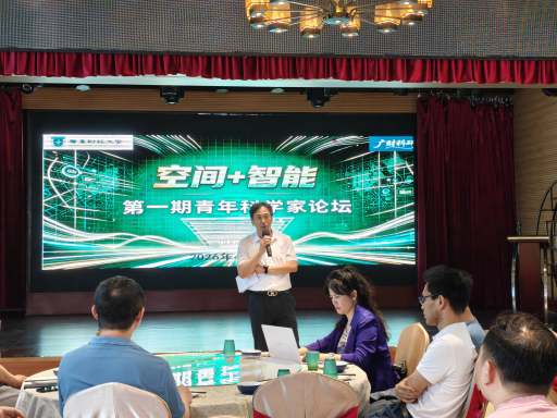 我校举办第一期青年科学家论坛